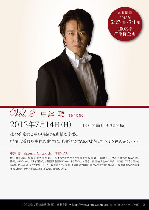 http://www.annex.menicon.co.jp/schedule/pic/HITOMIHALL2013vol2W500p.jpg