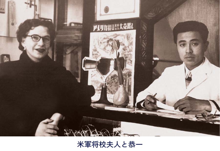 米軍将校夫人と恭一の写真