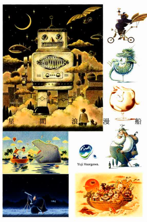 星間浪漫船.png