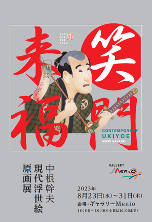中根表.png