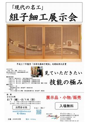 【表】　2.2修正　リーフレット_page-0001.jpg