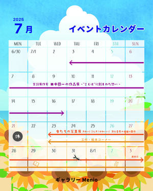 202508休館日_アートボード 1 のコピー.jpg