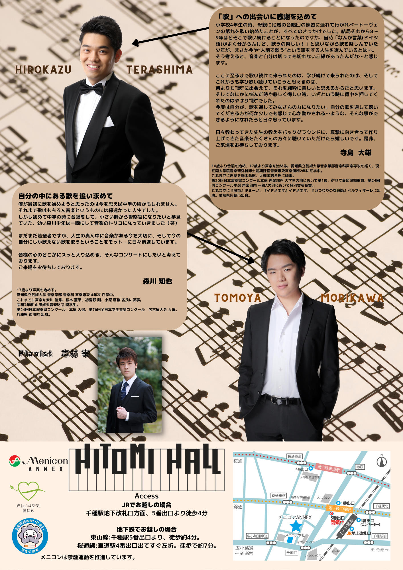 gratitude『感謝』のうた【終了】 | メニコンANNEX／HITOMIホール